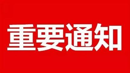 重要通知!12月12日连云港车管所暂停对外办公_大苏网_腾讯网