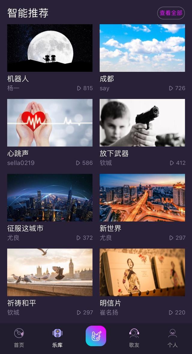 智曲App测试版上线一周,已累计无数高品质原创歌曲