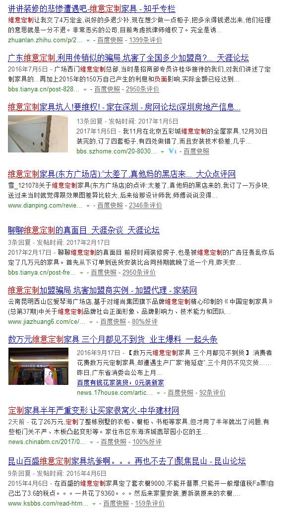 维意定制的质量怎么样，维意定制属于什么档次-第3张图片-朋成家居生活_生活家