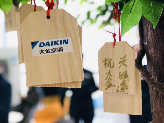 家的展厅 大金空调(南京)综合提案展示厅盛大公