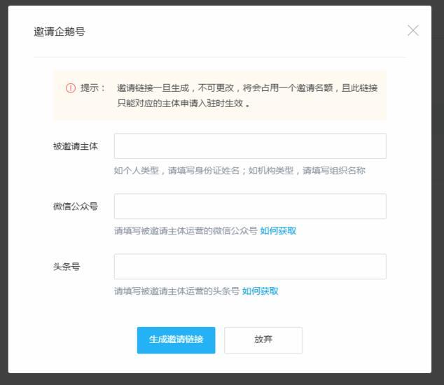 企鹅媒体平台伯乐计划上线 寻找千里马