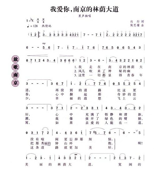 南京老知青歌曲谱_南京疫情图片(3)