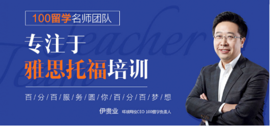 100留学教育实现万千学子出国留学梦