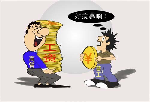 收入证明_如何缓解收入差距(2)