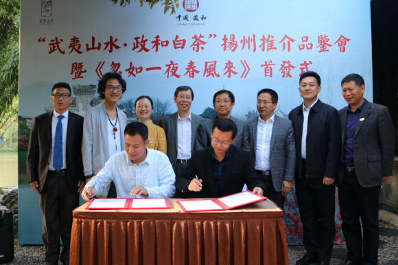 “武夷山水 政和白茶”扬州推介品鉴会在瘦西湖举行
