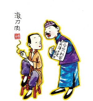 苏州话入选中国十大最难懂方言前三
