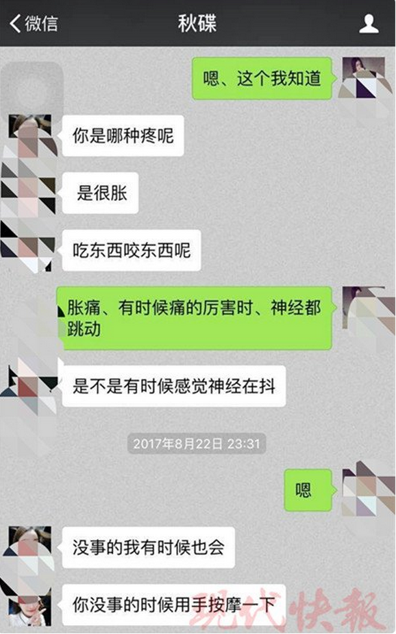 一名女孩因一针玻尿酸毁容 这样的微整形你敢做吗
