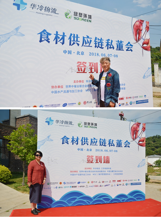 一场关注极致“新鲜”的高端沙龙 -- 华冷物流食材供应链私董会回味悠长