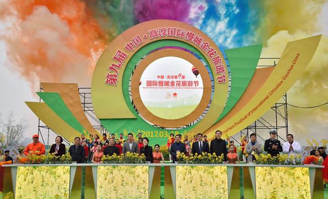 金花时节来慢城 第九届高淳金花节18日隆重开