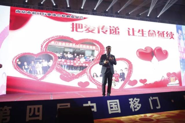 HOPO第四届中国移门·定制家居行业大会成功举办