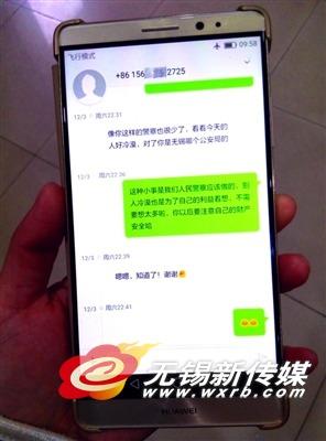 无锡民警在上海挺身抓小偷 失主朋友圈发感谢信