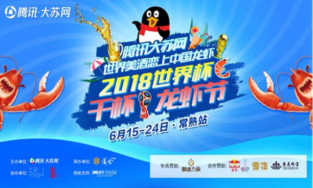 腾讯2018世界杯专题,腾讯2018世界杯专题直播