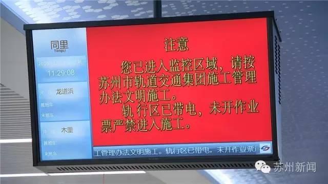 苏州轨交4号线“内部图”曝光 文化墙取景古镇同里