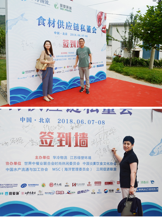 一场关注极致“新鲜”的高端沙龙 -- 华冷物流食材供应链私董会回味悠长