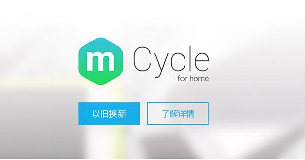 魅族回购券_魅族官网回购券_魅族官网note6官网登录