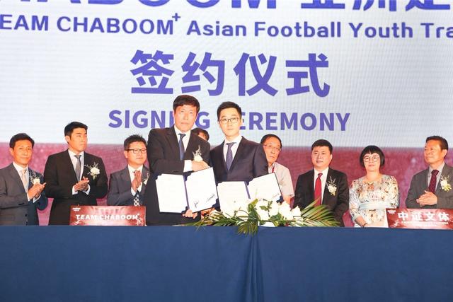 中证文体亚洲足球青训教育发展计划正式启动 