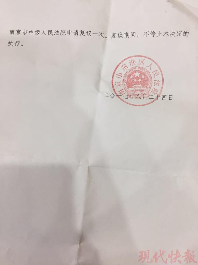 南京一律师上诉状中辱骂法官 法院开出5万罚单