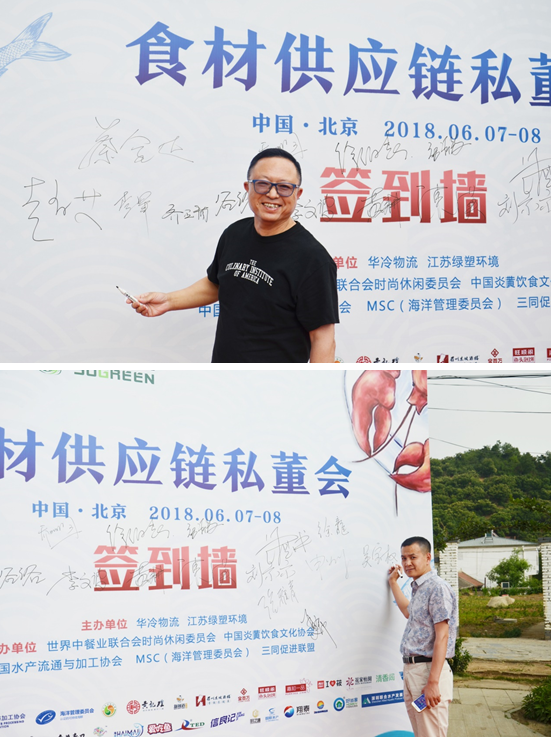 一场关注极致“新鲜”的高端沙龙 -- 华冷物流食材供应链私董会回味悠长