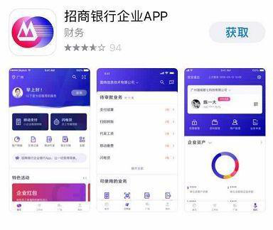 企业账号发布app