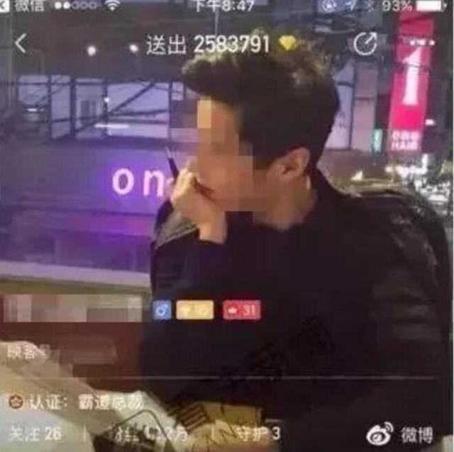 常州16岁女学生 花65万学费打赏帅气男主播