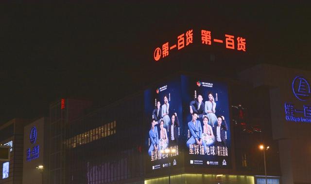 宁、苏、杭、沪 “星探撞地球”户外广告刷屏了