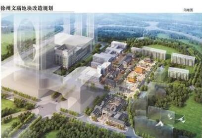 3月初我市公布了2017年度150项城建重点工程计划,"文庙街区"名列