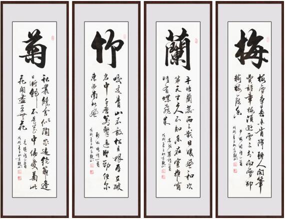 中华风骨——梅兰竹菊(四君子)四条屏书法作品欣赏