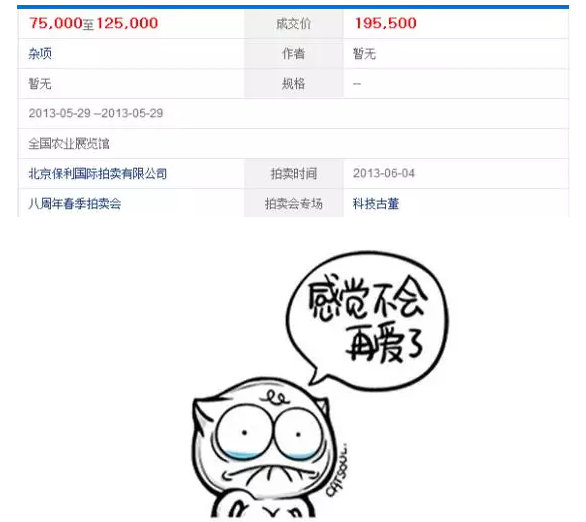 快回家找找 你爸有这些老物件你可就是富二代
