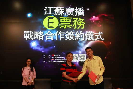 江苏音乐广播第二届“咪豆音乐节”活力启动