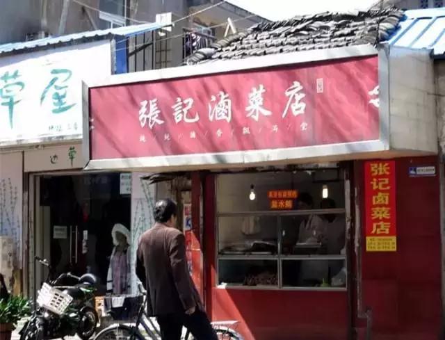 南京最好吃的10家烤鸭店，客官你最爱哪家