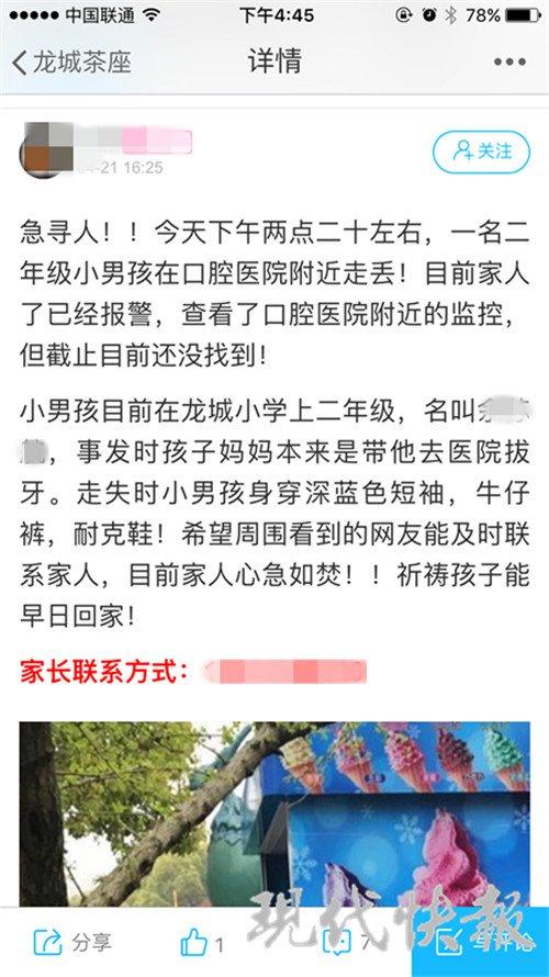 常州一熊孩子害怕拔牙 逃出医院暴走7公里