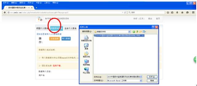 2015扬马志愿者注册报名流程_地方站_腾讯网