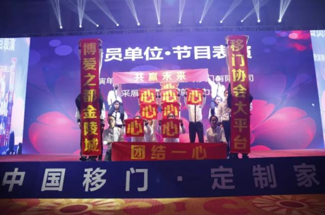 HOPO第四屆中國移門·定制家居行業大會成功舉辦