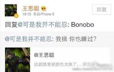 王思聪秀英文疑补刀张子萱