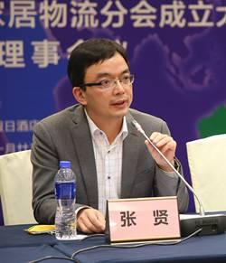 中国仓储与配送协会家居物流分会正式成立