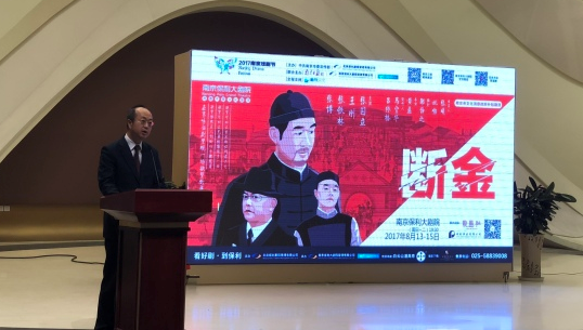 “2018南京戏剧节”正式开幕 经典与本土原创同台