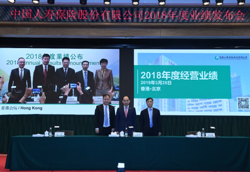 中国人寿发布2018年业绩