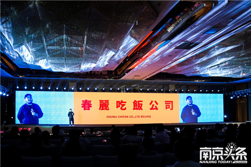 南京餐饮峰会:聚全国餐饮之精锐,谈南京行业之变