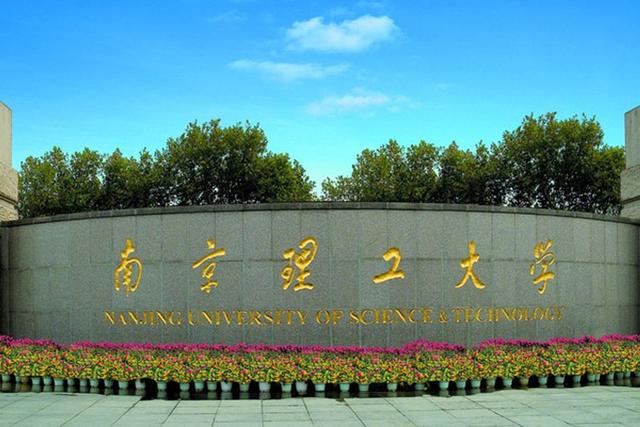 南京理工大学 招聘_热烈祝贺微行炉业与南京理工大学合作协议