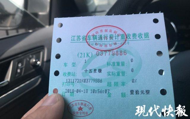 收费站最新通知 147734255.jpg