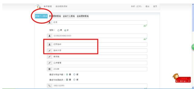 2015扬马志愿者注册报名流程