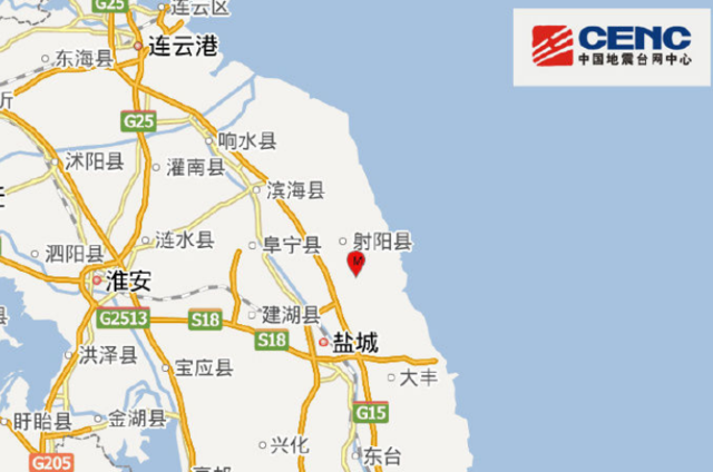 江苏盐城市射阳县发生29级地震震源深度20千米