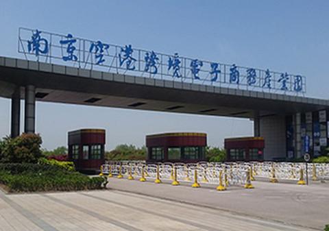 南京跨境电商产业园将建成 吸引海外代购