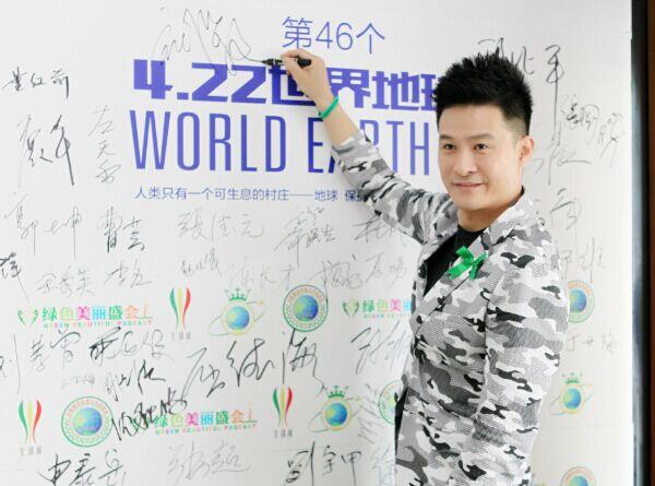 世界地球日暨中国著名书画家公益展昨日开展