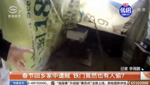 苏州市民春节回乡家中遭贼 铁门竟然被人偷走