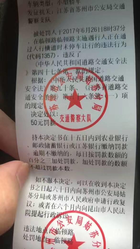 苏州四岁小孩独自过马路 斑马线上被撞飞