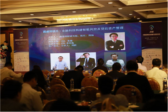 涌泉金服CEO张椿出席2018金融科技创新与投
