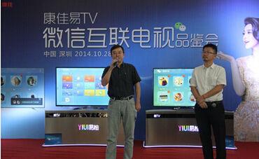 腾讯&康佳易TV微信互联电视深度体验_地方站