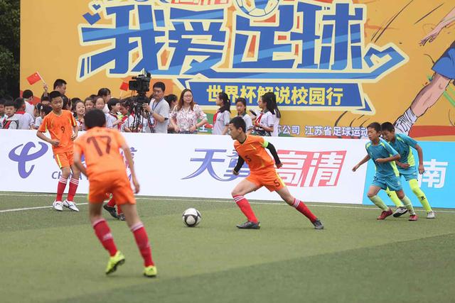 我爱足球iTV足球校园公益行 天翼高清助力江