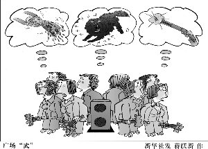 时评:都是"广场舞"噪音惹的祸?